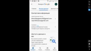 Как Добавить (Указать) Номер Телефона в Аккаунт Гугл Google