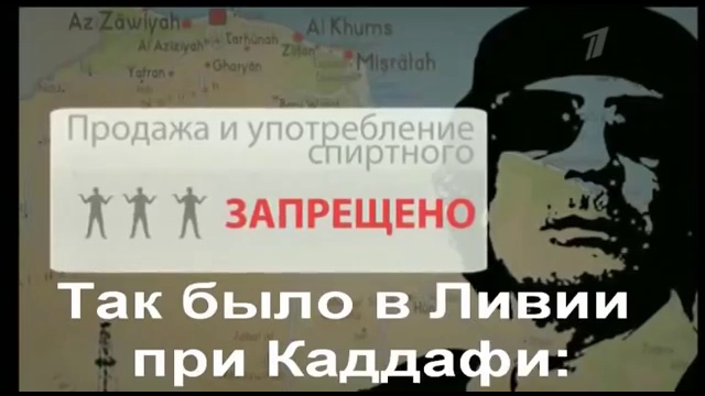 Так было в Ливии при Каддафи смотреть онлайн