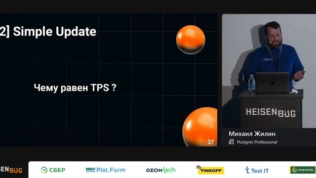 Михаил Жилин — Как подготовиться к запуску бенчмарка СУБД? смотреть онлайн