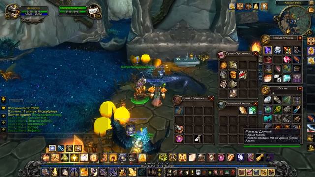 World of Warcraft Прокачка Паладина. Часть 44 смотреть онлайн