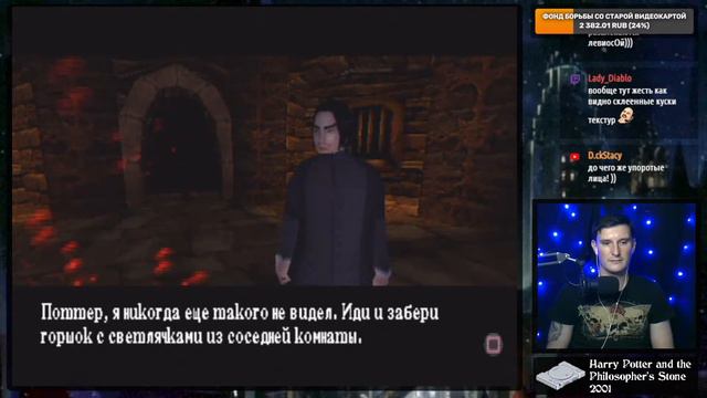 Harry Potter and the Philosopher’s Stone - [PS1] 2001 смотреть онлайн