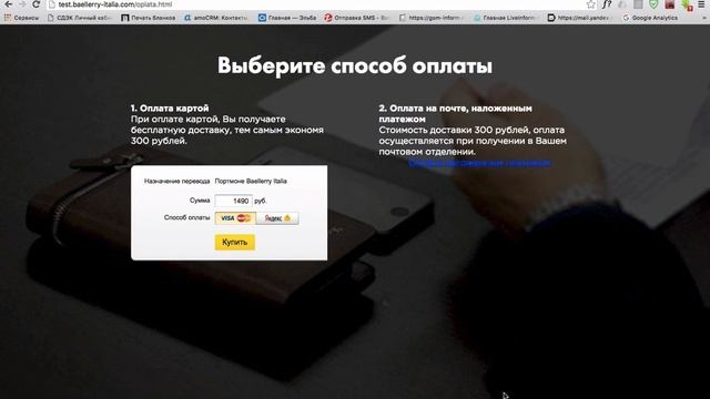 Как подключить онлайн оплату на сайт смотреть онлайн