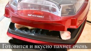 Осваиваю приготовление еды на электрогриле) тут готовлю окорочка)