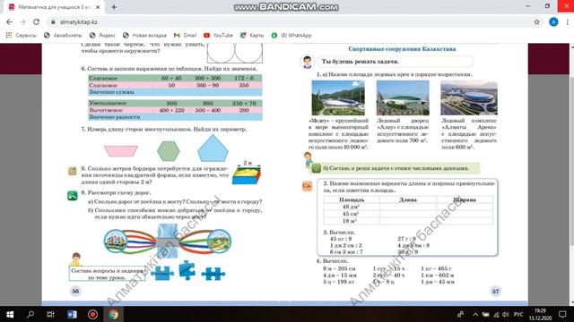 математика 2ч.14.12.2020 смотреть онлайн