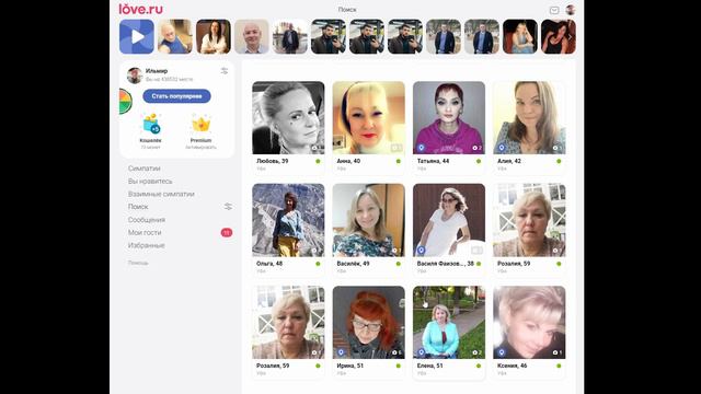 Огромный дефицит девушек в Уфе. Не могу никого вытащить на свиданку с сайта знакомств. смотреть онлайн