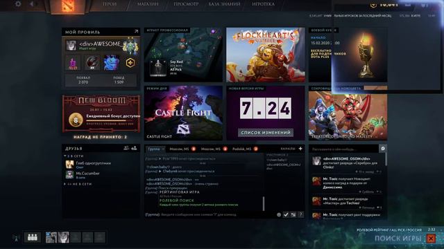 Dota 2 Утро вечера мудренее смотреть онлайн