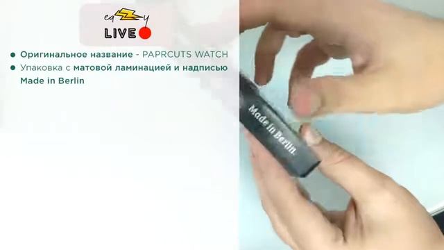 Бумажные часы PAPRCUTS WATCH Обзор и краш тест! Трендовый товар 2018 года ! смотреть онлайн