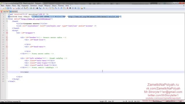 Как создать HTML каркас для сайта смотреть онлайн
