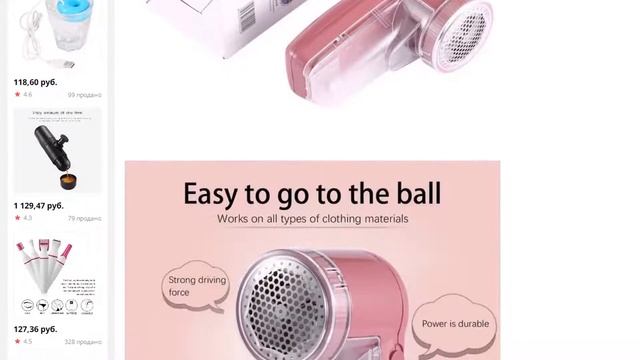 Портативная электрическая машинка для удаления катышков на одежде д смотреть онлайн