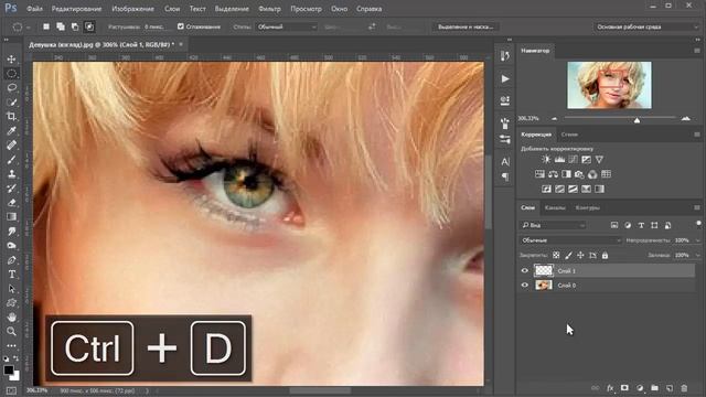 Создаём эффект светящихся глаз в Фотошоп смотреть онлайн