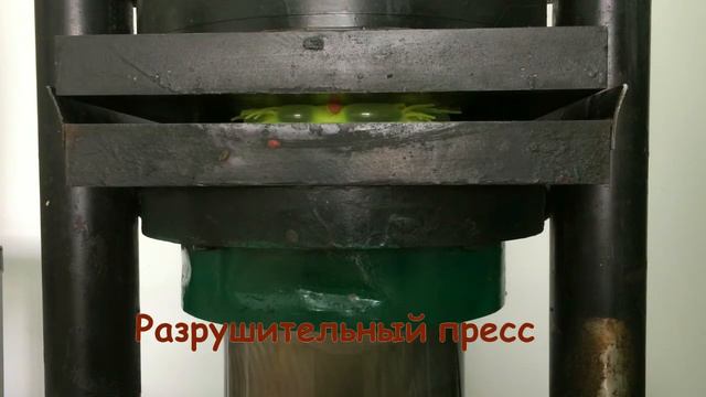 ГИДРАВЛИЧЕСКИЙ ПРЕСС ЛОПНУЛ ИГРУШКУ смотреть онлайн