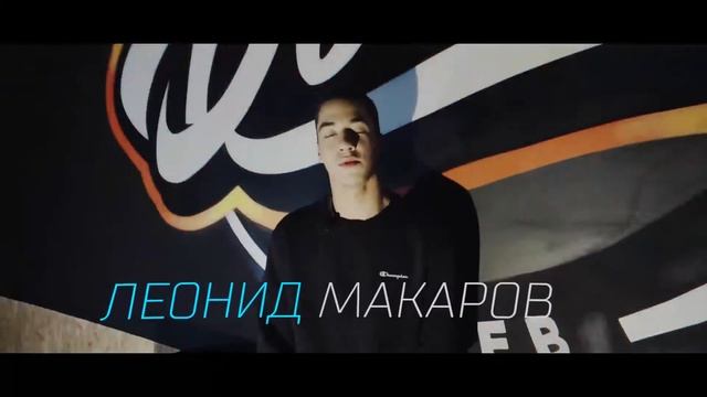 Break Dance | Тренировка | Макаров Леонид смотреть онлайн