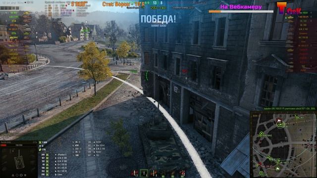 World of Tanks Стрим | Без Мата! смотреть онлайн