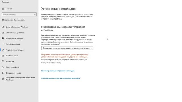 Как исправить "Повторите попытку позже" в Microsoft Store смотреть онлайн
