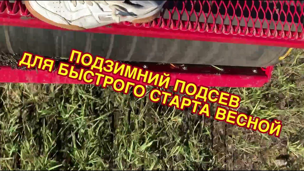 Поздимний подсев трав в Якутии, Vredo Yakutiya смотреть онлайн
