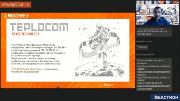 Обновлённая линейка стабилизаторов TEPLOCOM Space Technology