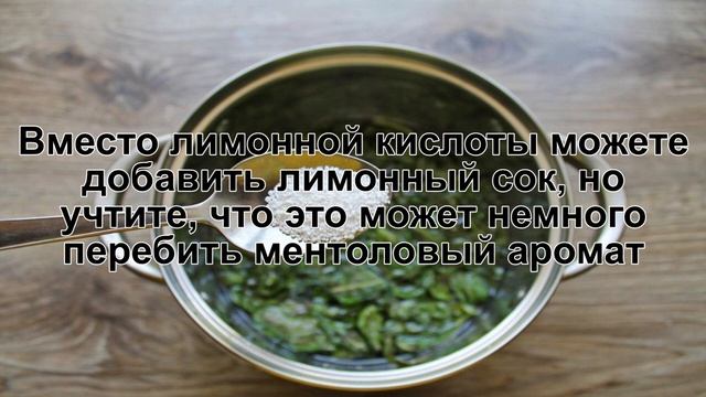 КАК СВАРИТЬ МЯТНЫЙ СИРОП? Оригинальный и ароматный мятный сироп в домашних условиях смотреть онлайн