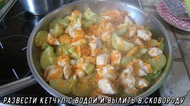 (РАГУ С КУРИЦЕЙ И КАБАЧКАМИ) смотреть онлайн