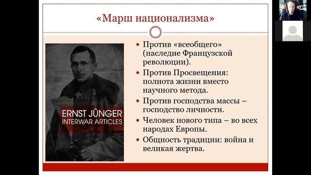 ТКМ. Историческая роль и историческая судьба субъекта у Э.Юнгера (часть 1) смотреть онлайн