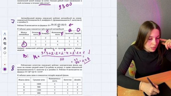 Разбор 6 задания из ЕГЭ база по математике 💫