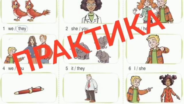 3 УРОК ЛИЧНЫЕ МЕСТОИМЕНИЯ английский для детей с нуля для начинающих смотреть онлайн