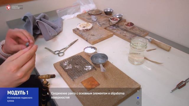 Демонстрационный экзамен. Компетенция "Ювелирное дело" смотреть онлайн
