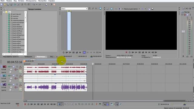 Как Синхронизировать Звук в Видео в Сони Вегас