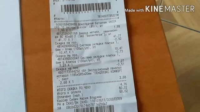 Закупки в гипермаркете Ома/купили плитку ? Квартирный влог. Часть 3 смотреть онлайн