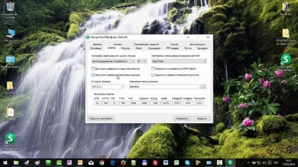 Настройка локального сервера Open Server