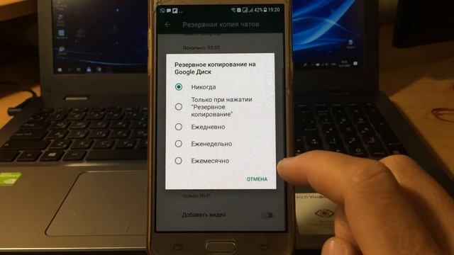 Как на Android сделать резервную копию и восстановить WhatsApp смотреть онлайн