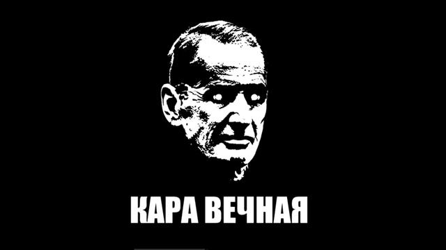 Лич Лорд - Обращение к Вовамасу (по абдуловере). смотреть онлайн