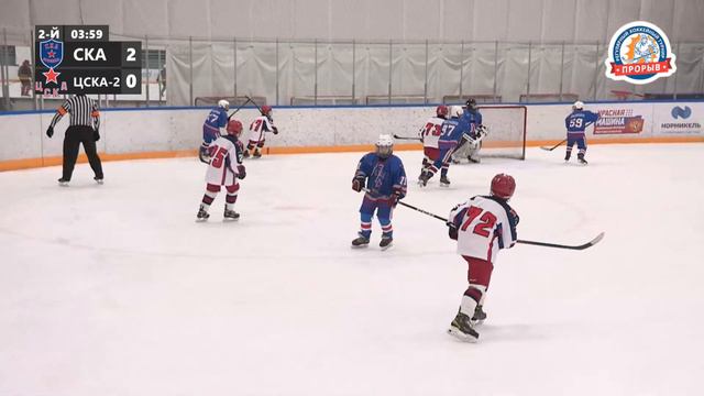 СКА Стрельна - ЦСКА-2, 27 декабря 2023. Юноши 2013 год рождения. Турнир Прорыв смотреть онлайн
