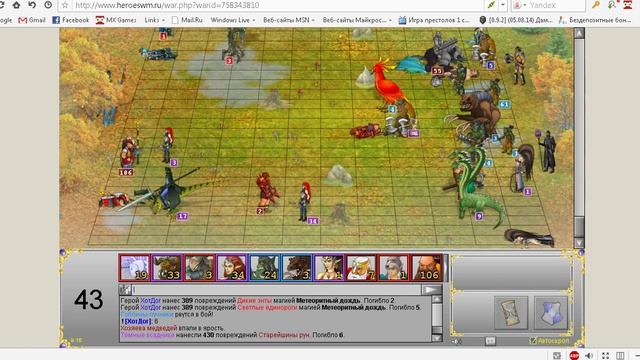 HWM - СМГТ против Qwainos 19-й ЭЗ+13-й Гном vs 15-й ТЭ+15-й ВК+11-й ТЭ смотреть онлайн