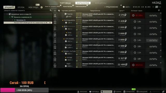 Тарков Стрим ► Escape from Tarkov ◄ [1080р] #8 смотреть онлайн