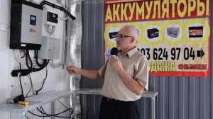 Электростанция для дома на солнечных батареях.