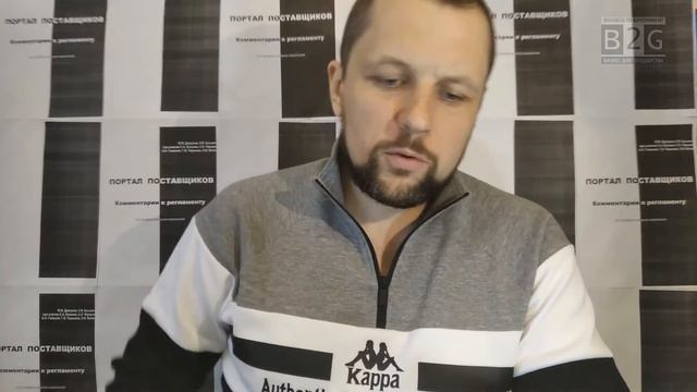 ПОРТАЛ ПОСТАВЩИКОВ 2.5 Применение электронного документооборота и электронной подписи смотреть онлайн