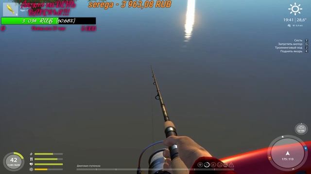 Русская Рыбалка 4. Тут осетр, Там осетр... смотреть онлайн