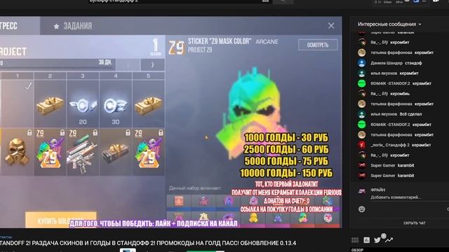 КАК за 5 МИНУТ НАКРУТИТЬ 5000 ГОЛДЫ в STANDOFF 2! Как бесплатно получить голду в стандофф 2 / халяв смотреть онлайн