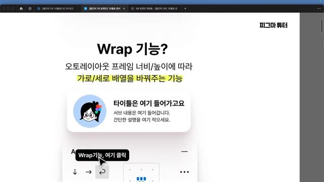 [월간피그마 10월호] 재미난 피그마 빙고 시청만 해도 피그마40문 40답을 드려요! смотреть онлайн