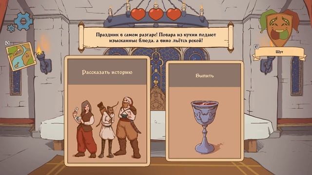 The Choice Of Life: Middle Ages - КОРОЛЬ И ШУТ [Полное прохождение на русском]
