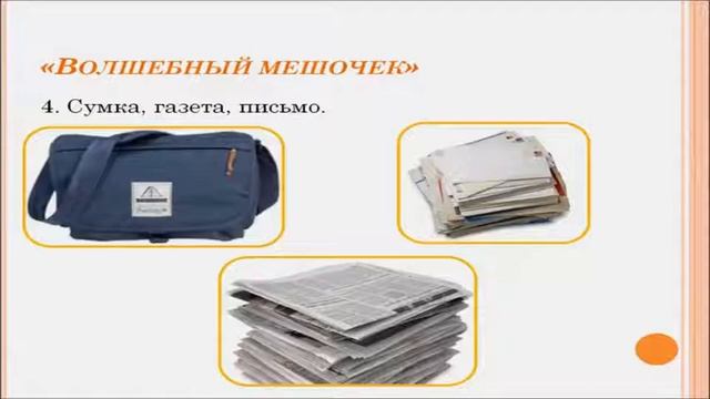 Игра - викторина "Радуга профессий" смотреть онлайн