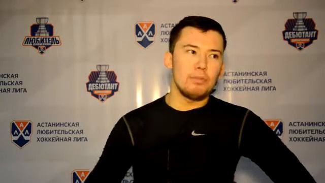 Послематчевое интервью капитана ЛХК "Orda" Искакова Дамира смотреть онлайн