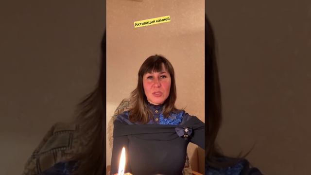 Активация камней личной энергией, огнём, воздухом. смотреть онлайн