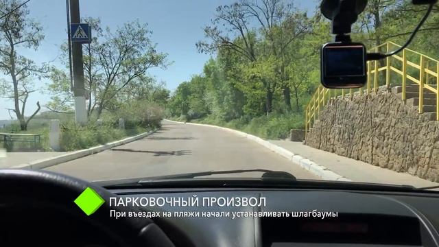 Парковочный произвол в Одессе: при въездах на пляжи начали устанавливать шлагбаумы смотреть онлайн
