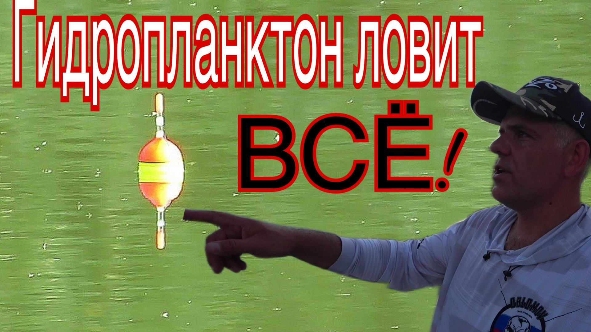 КЛЮНУЛА НА ГИДРОПЛАНКТОН Карпы делают паровозы Шикарная рыбалка на закате смотреть онлайн