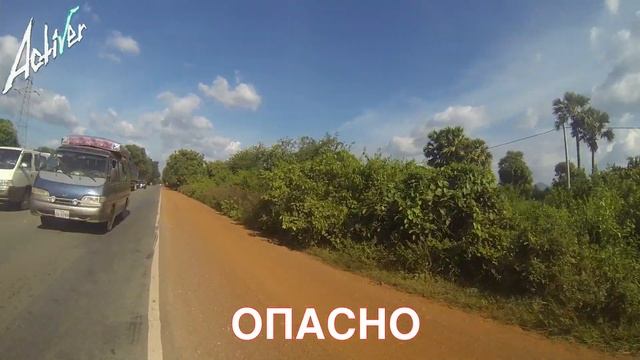 [Activer list 93] Камбоджия, укус змеи! смотреть онлайн