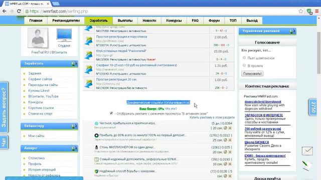 Как Заработать 100 Рублей за 10 Минут! 2020 смотреть онлайн