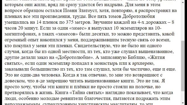1174. Добротолюбие, Аскетические опыты и др. полезно ли читать новокрещёным? смотреть онлайн