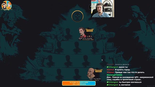 Донео занимается нелегальщиной смотреть онлайн