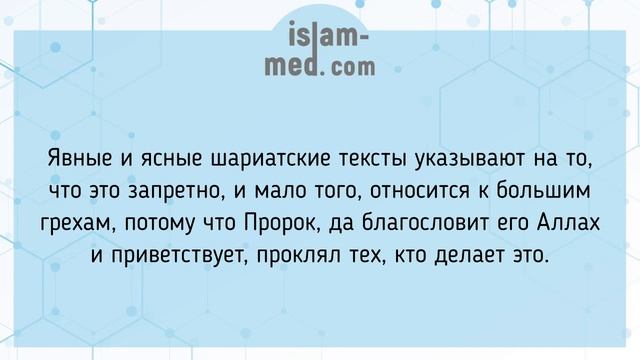 Удаление родинки | Шейх аль-Усаймин смотреть онлайн